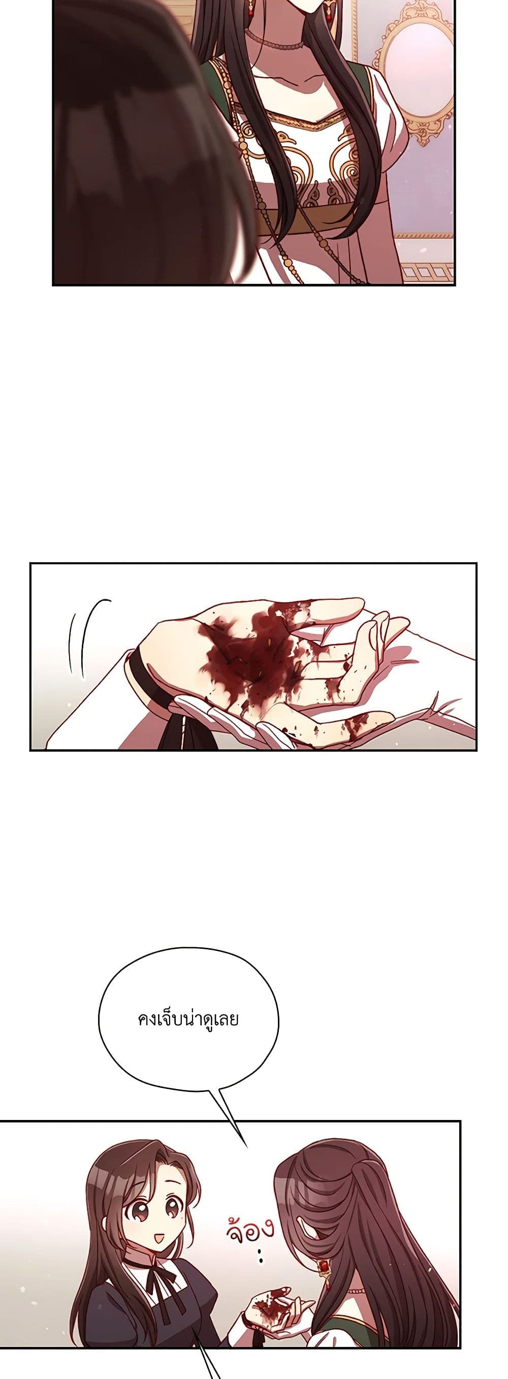 Chapter 67 Page 14