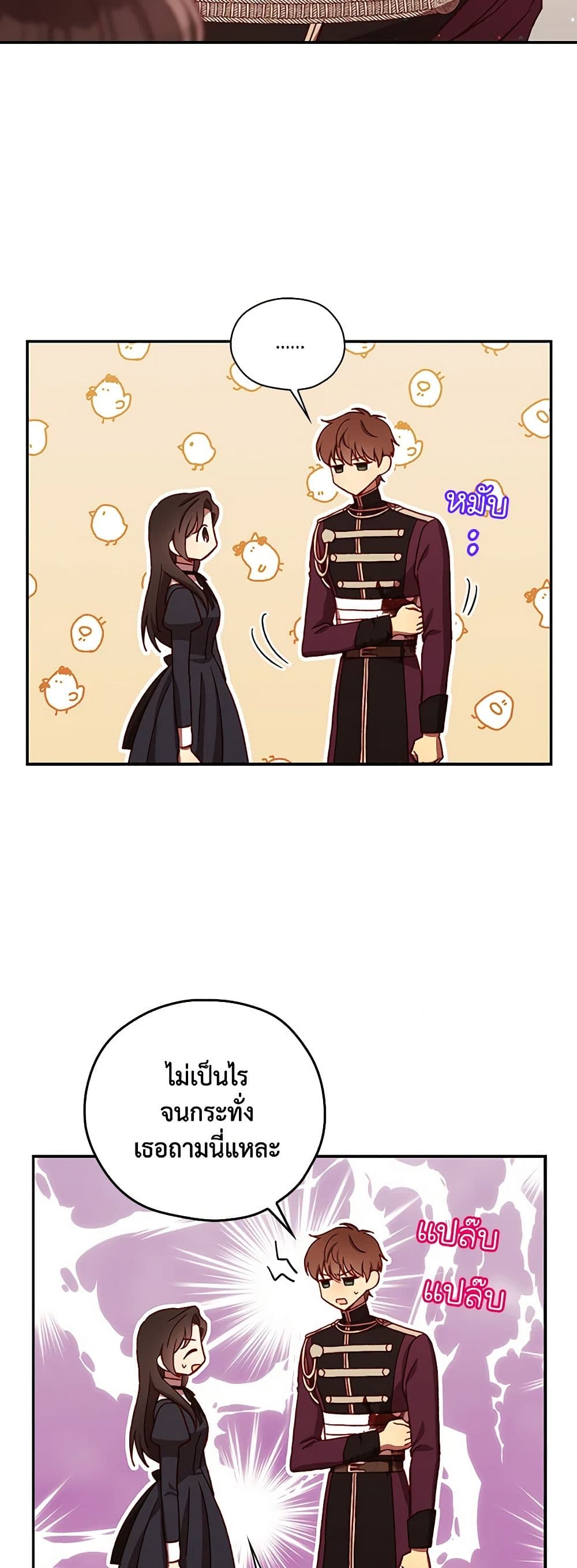 Chapter 67 Page 12