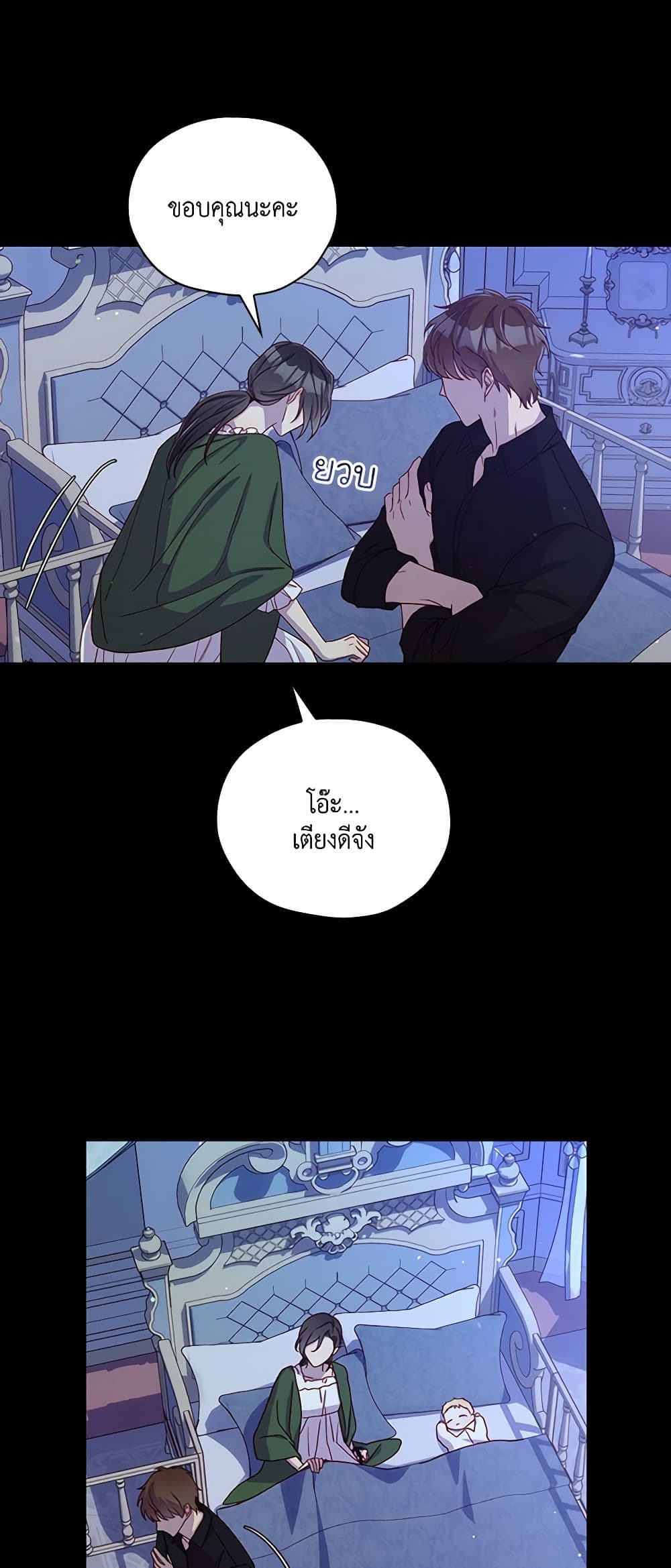 Chapter 70 Page 44