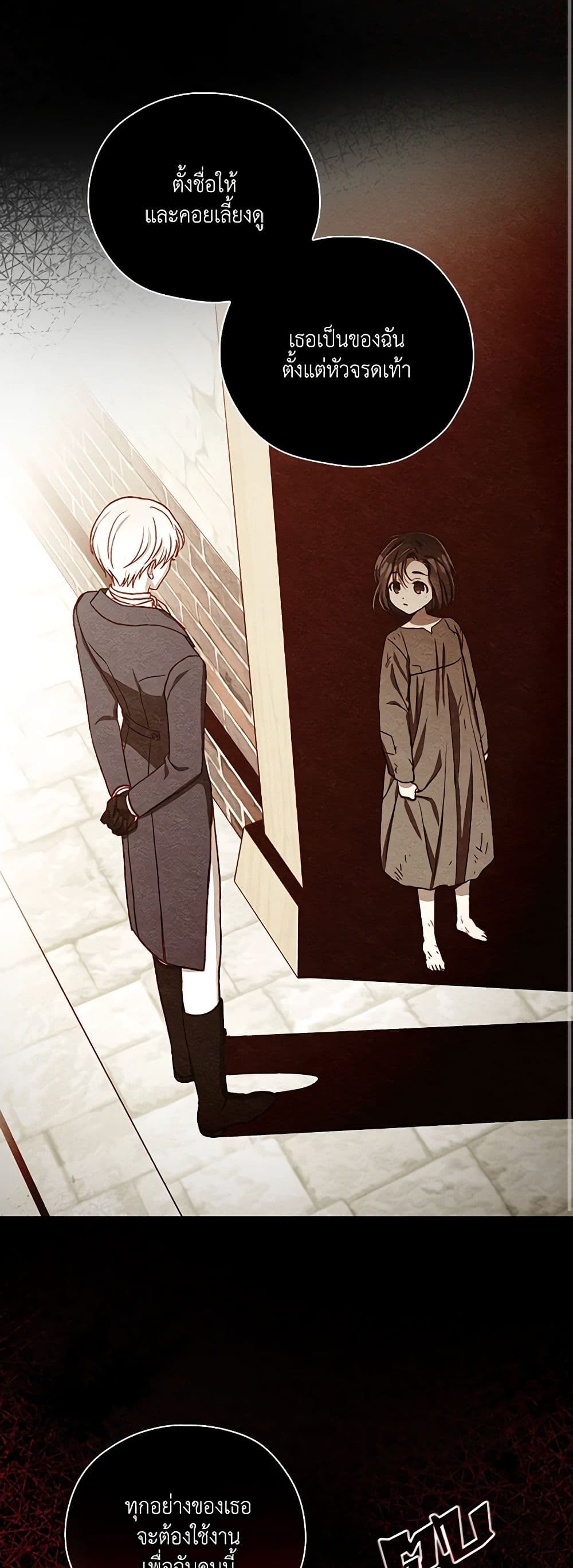 Chapter 71 Page 50