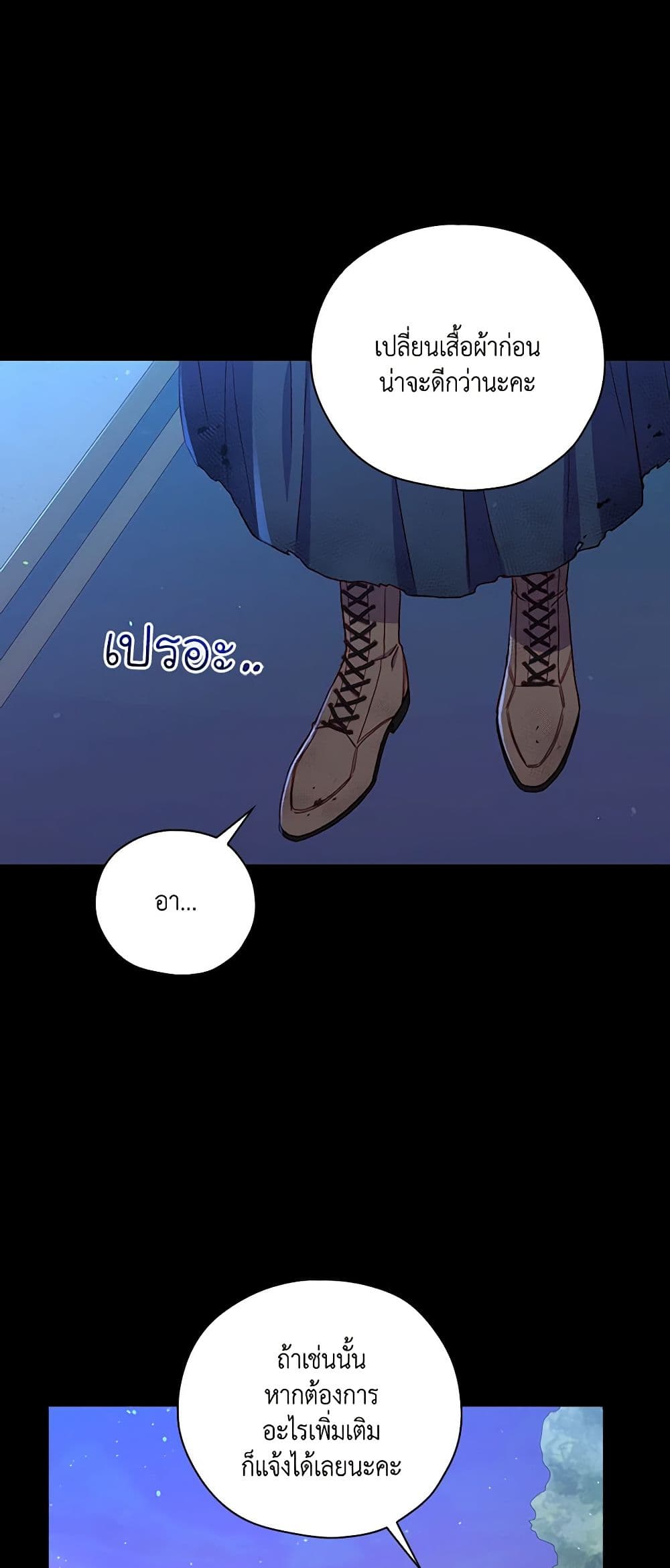 Chapter 70 Page 5
