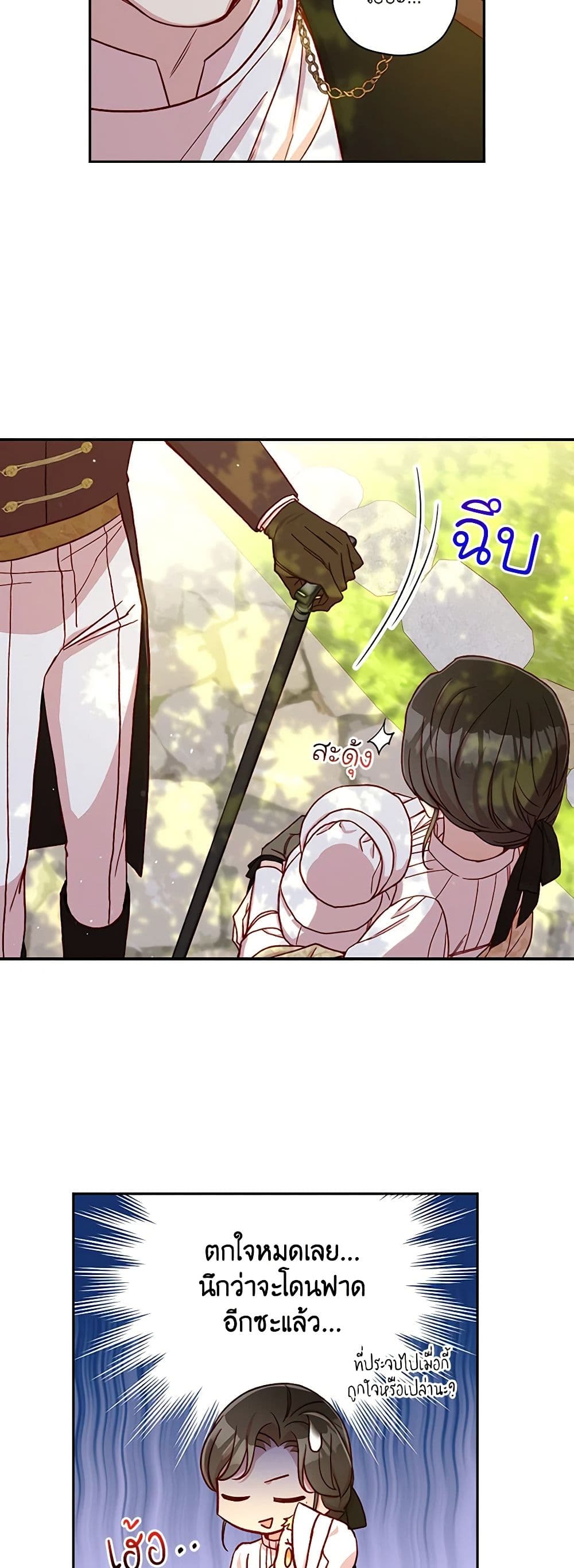 Chapter 71 Page 44