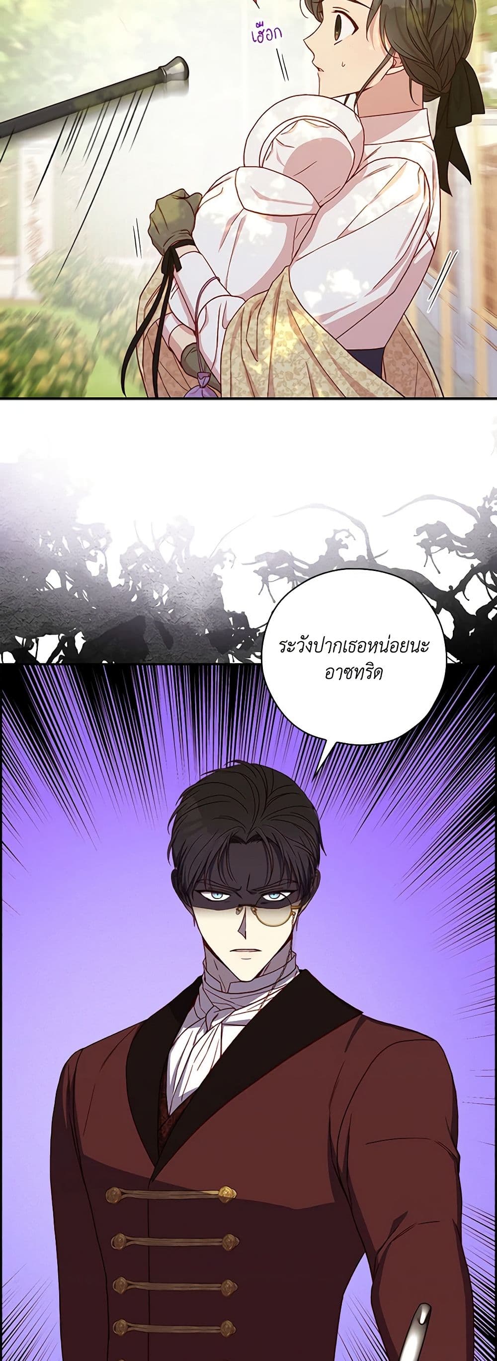 Chapter 71 Page 36