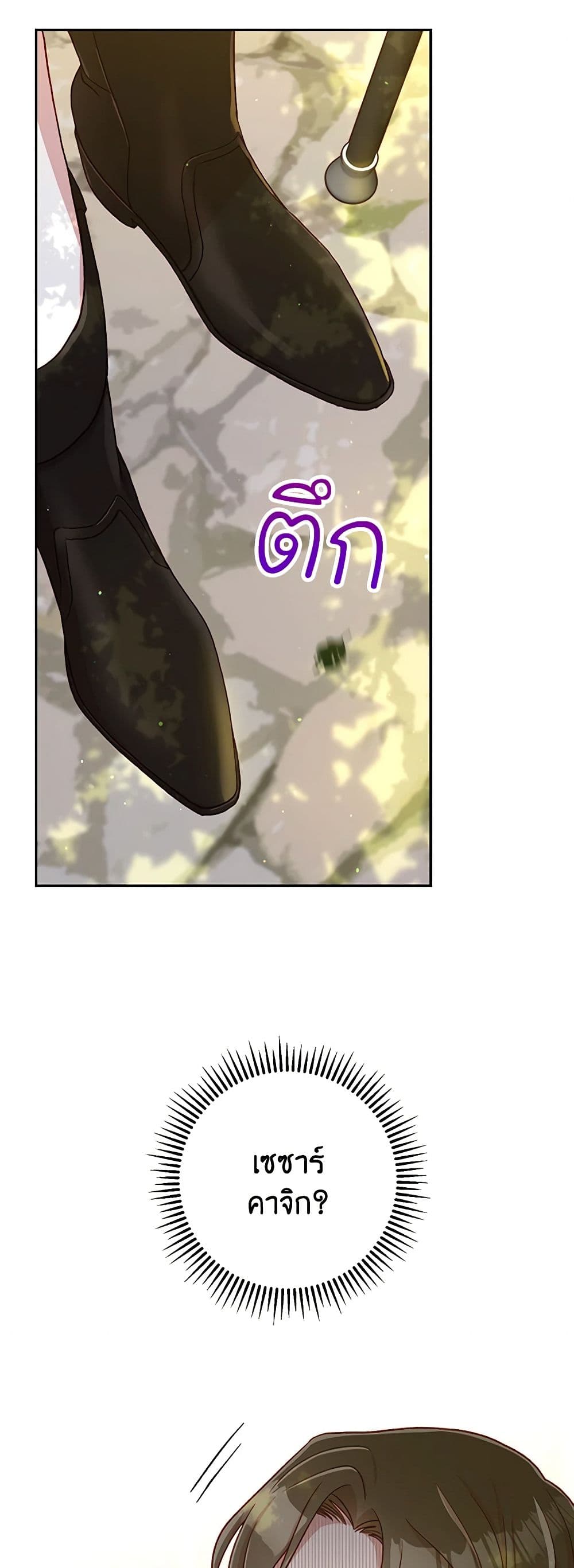Chapter 71 Page 31