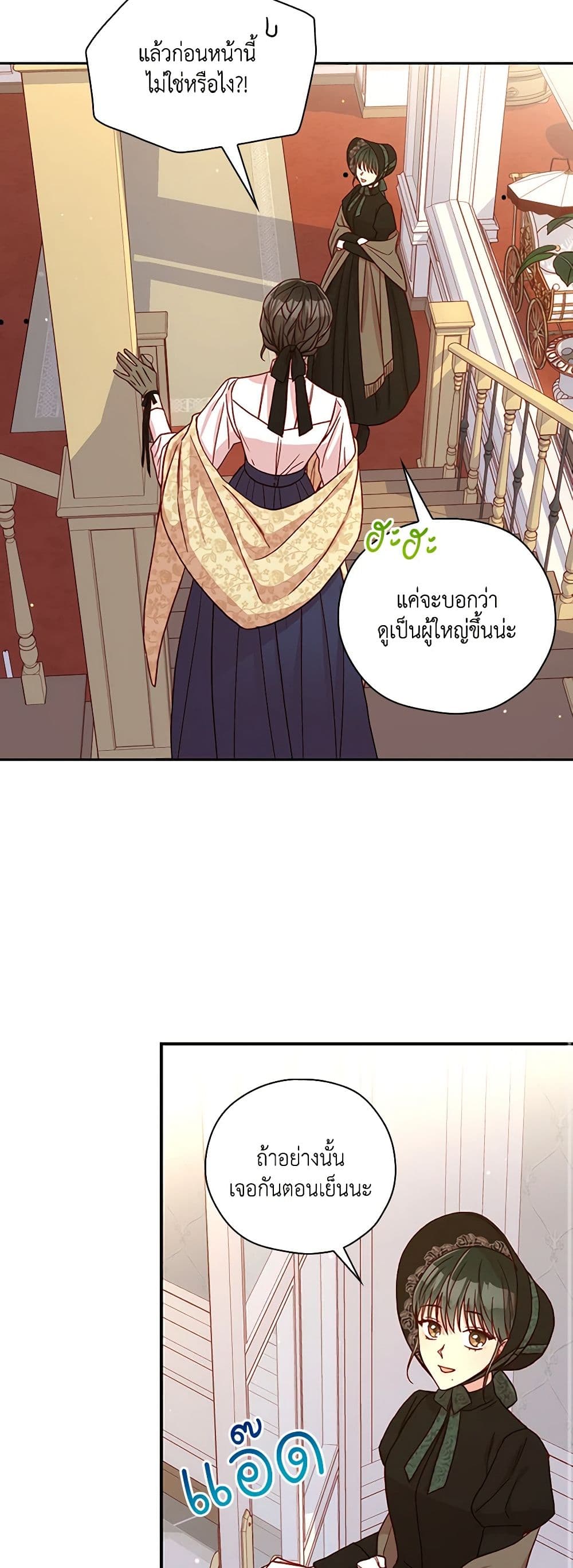 Chapter 71 Page 17