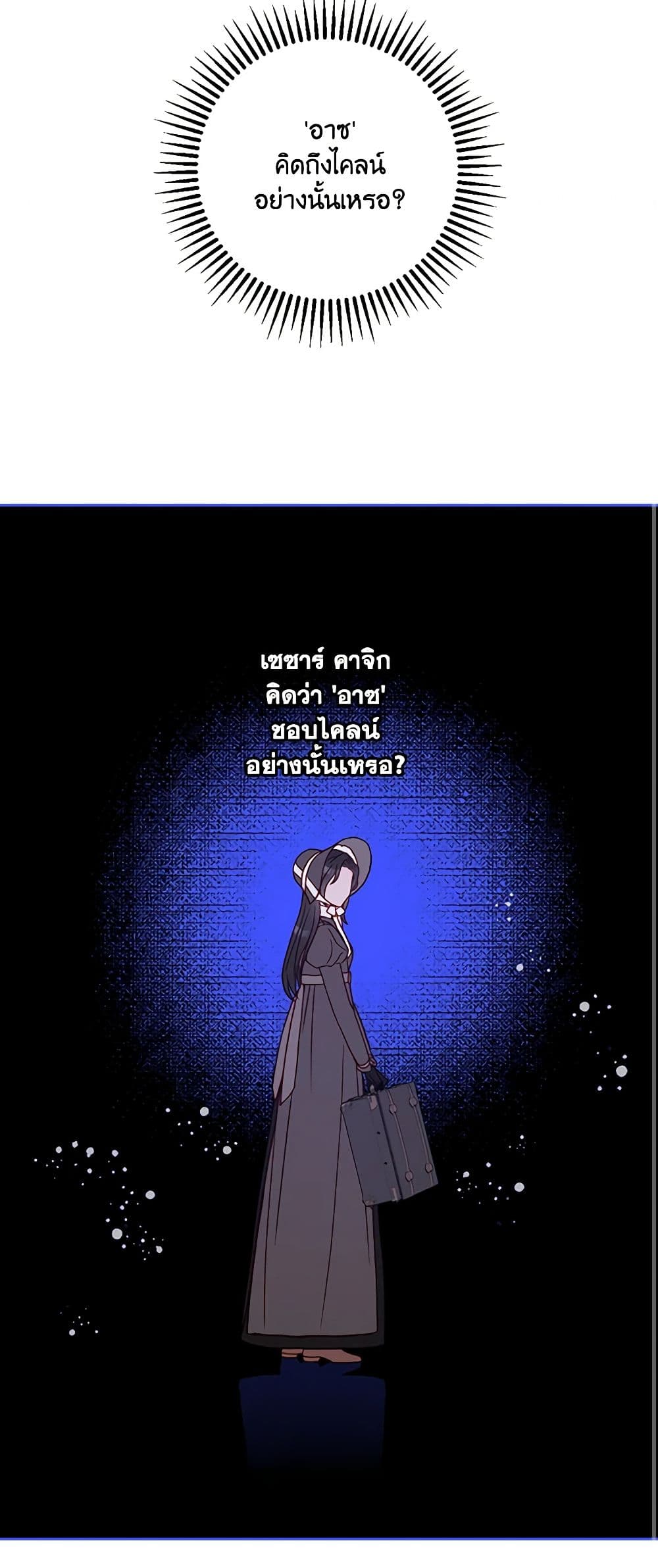 Chapter 72 Page 39