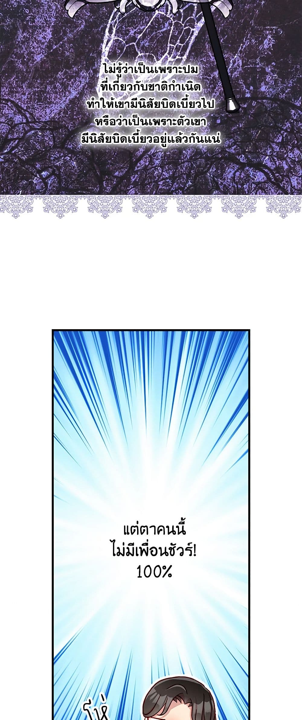 Chapter 72 Page 26