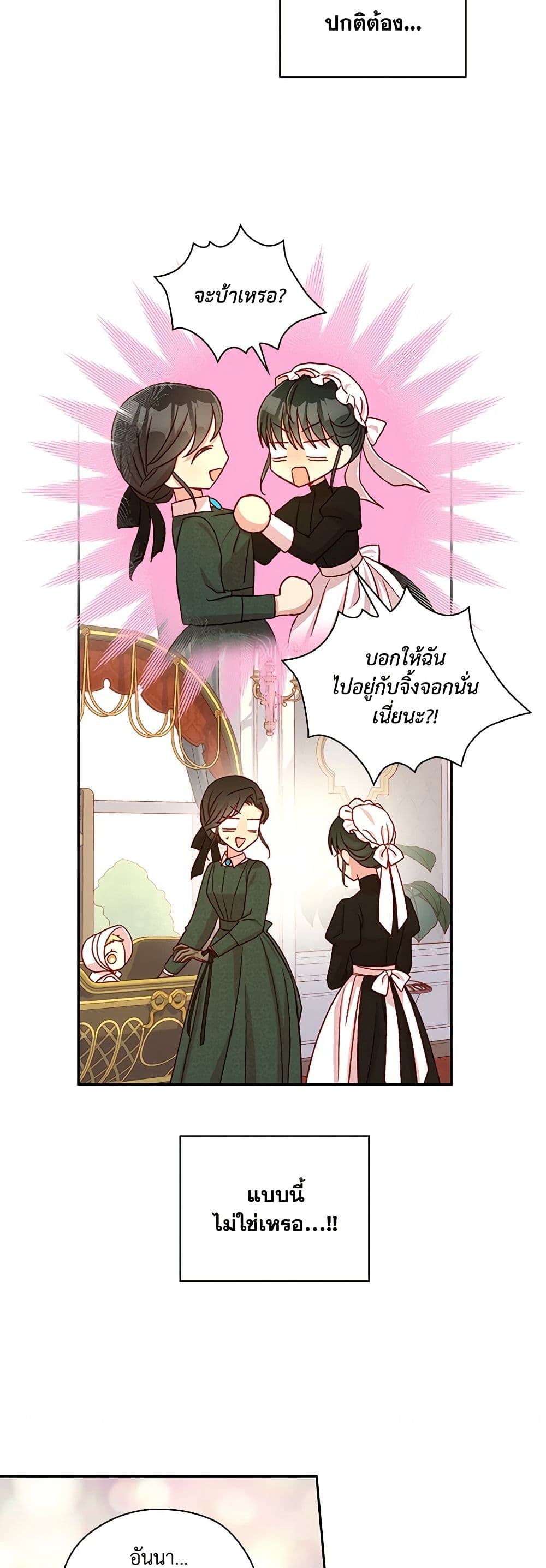 Chapter 73 Page 42