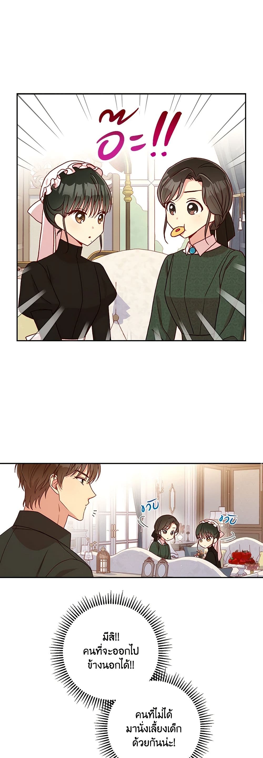 Chapter 73 Page 48