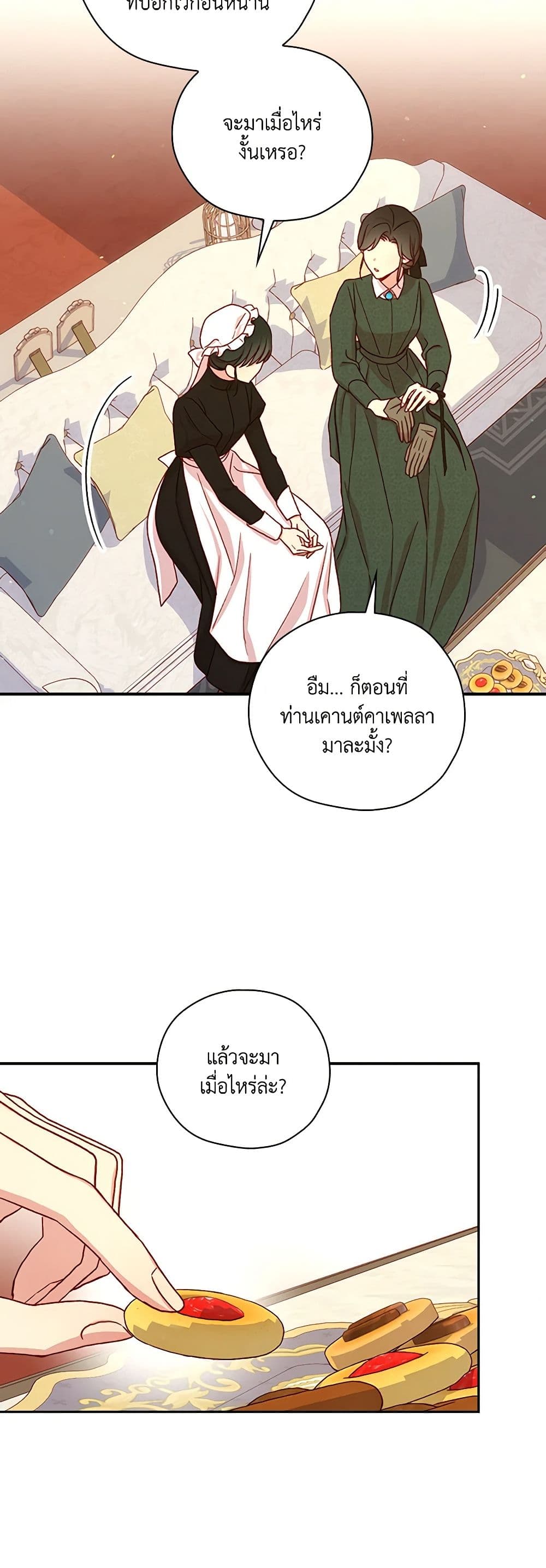Chapter 73 Page 46