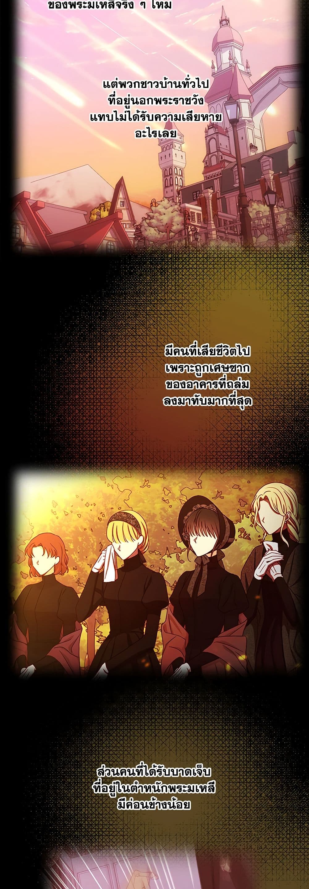 Chapter 73 Page 23