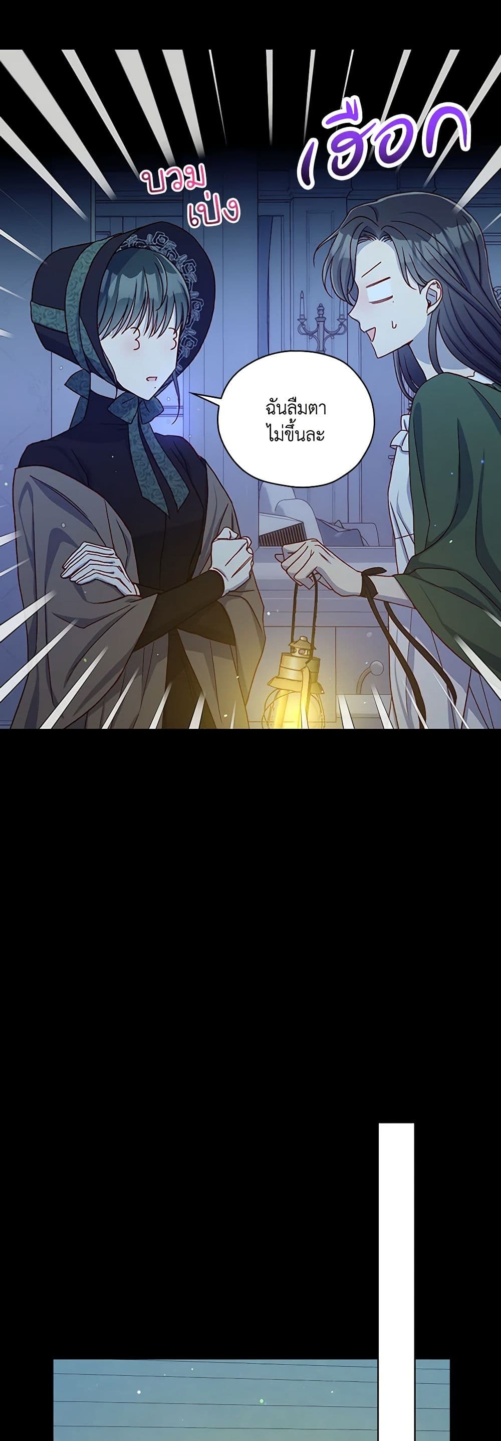 Chapter 73 Page 19
