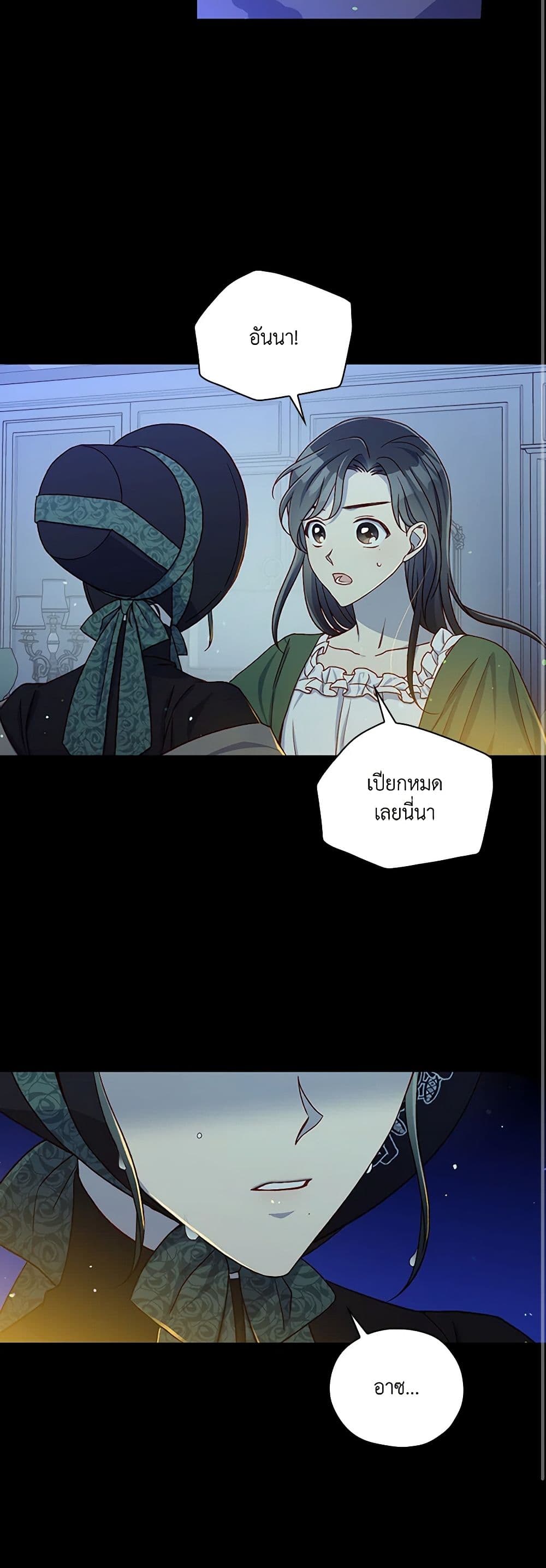 Chapter 73 Page 18