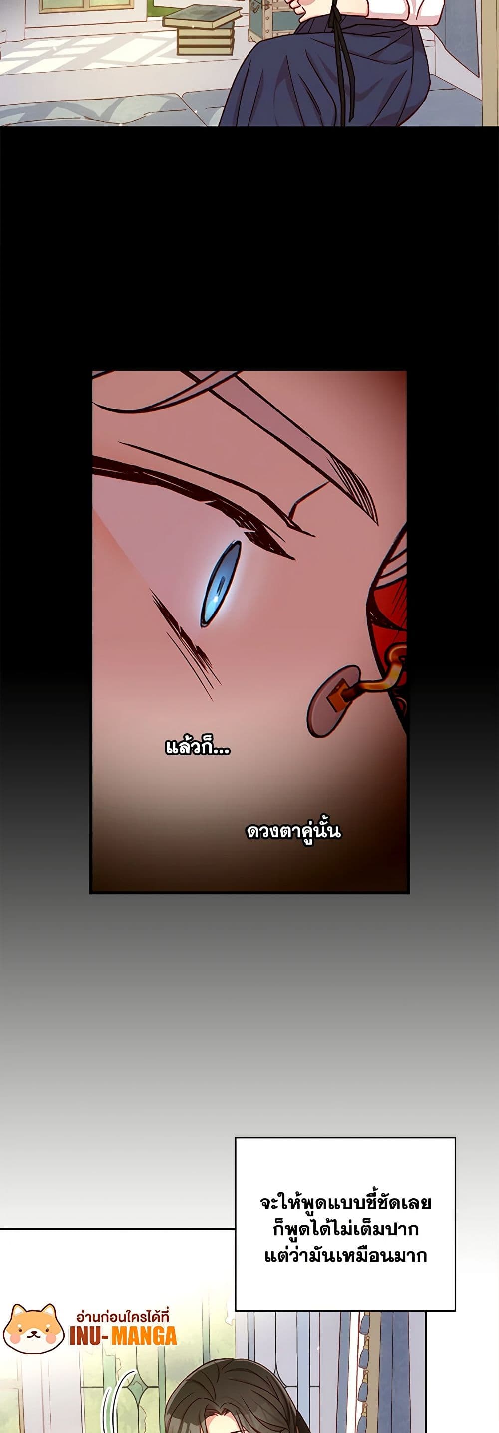 Chapter 73 Page 9