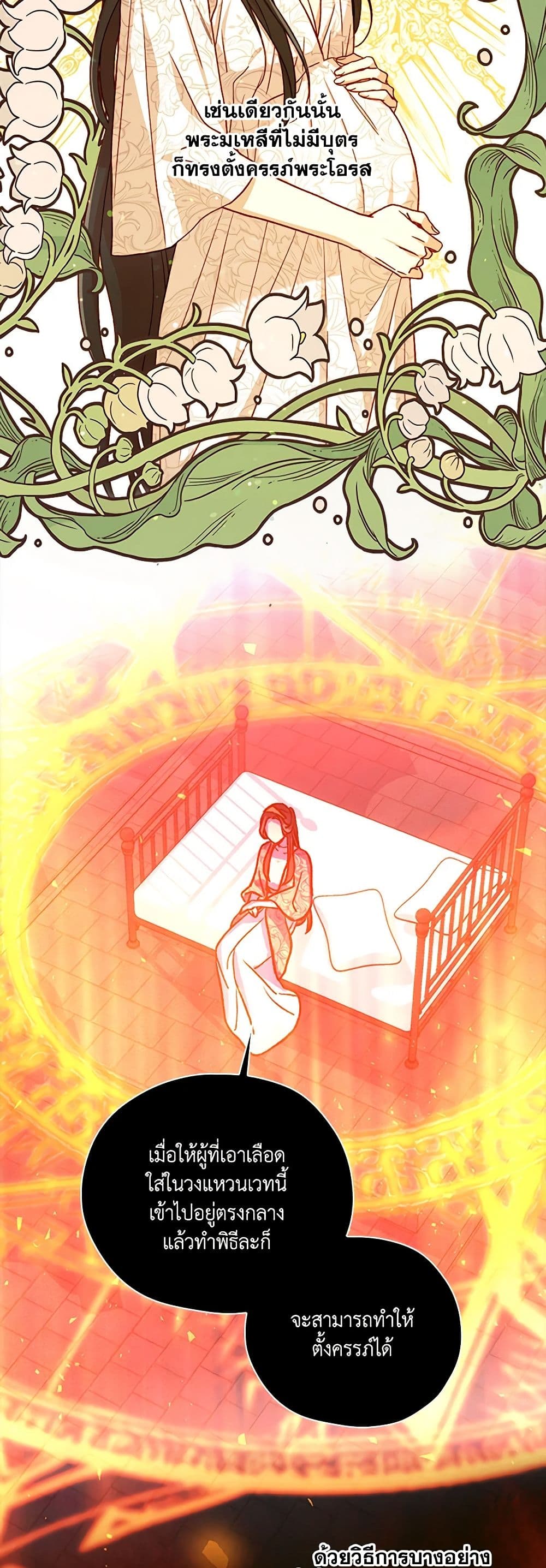Chapter 73 Page 6