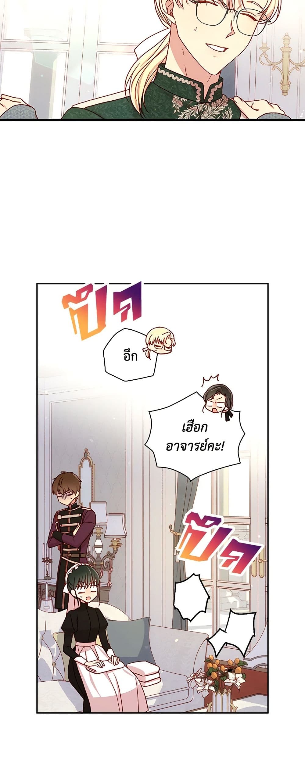 Chapter 74 Page 25