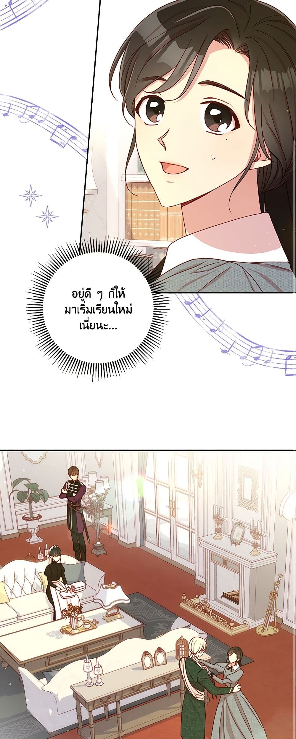 Chapter 74 Page 20