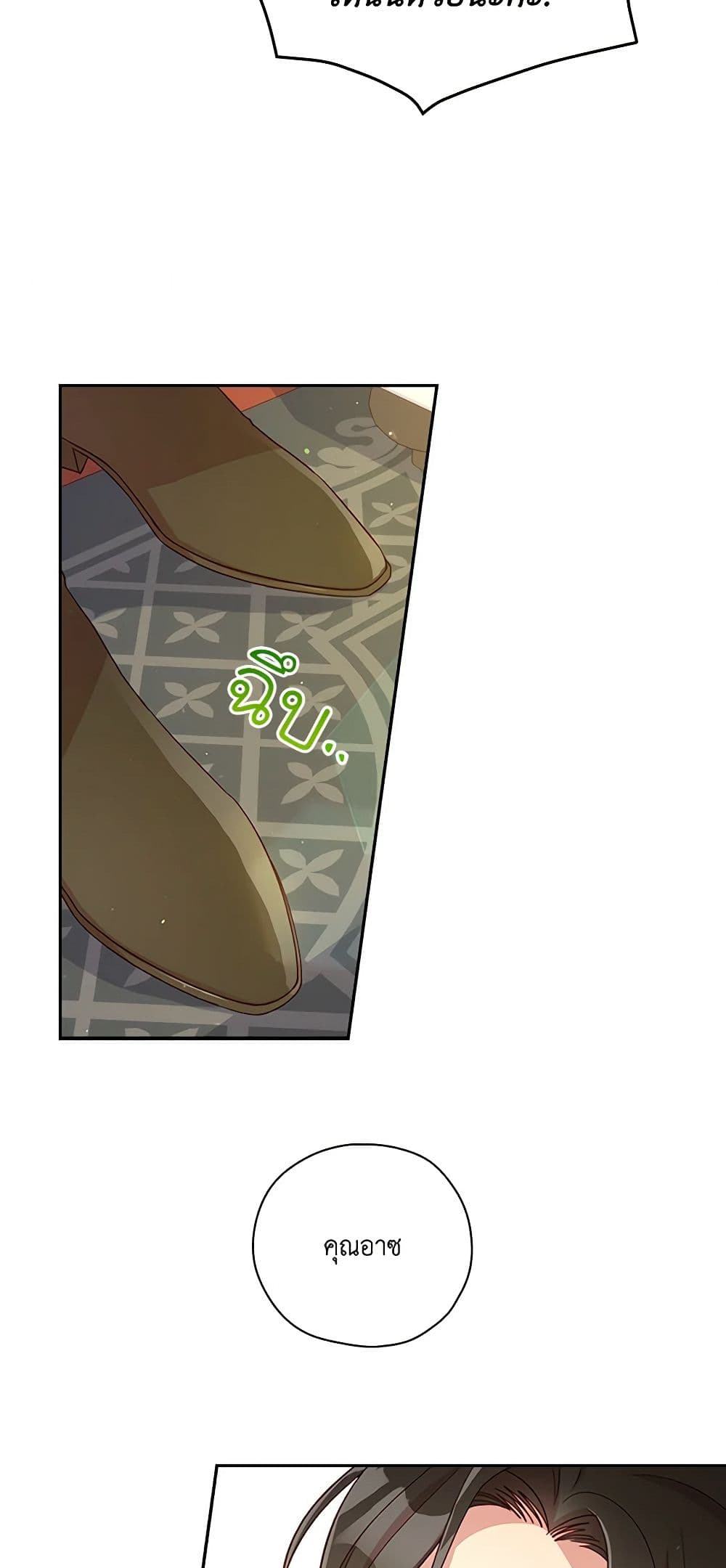 Chapter 75 Page 5