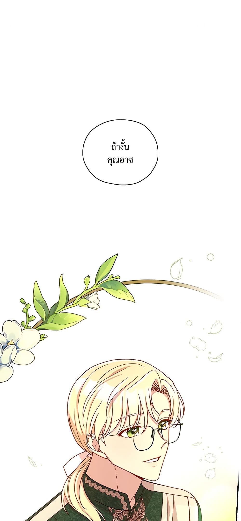 Chapter 75 Page 2