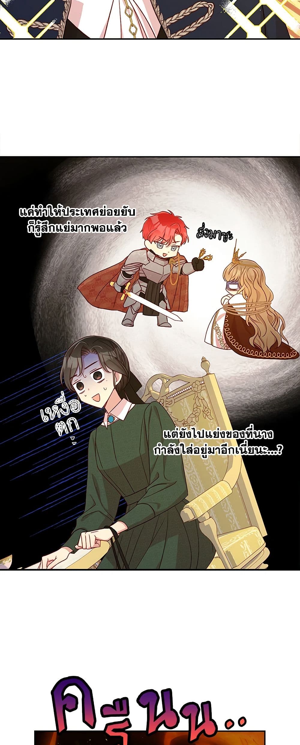 Chapter 76 Page 36