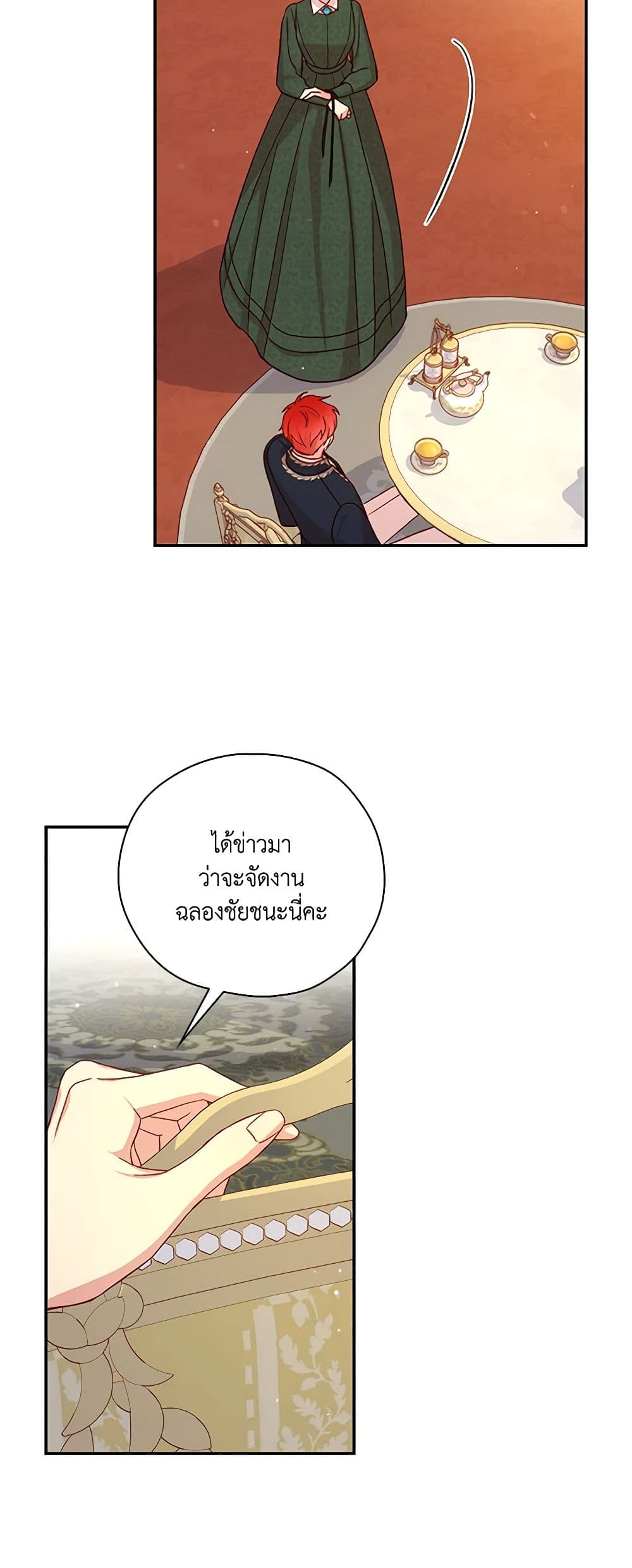 Chapter 76 Page 14
