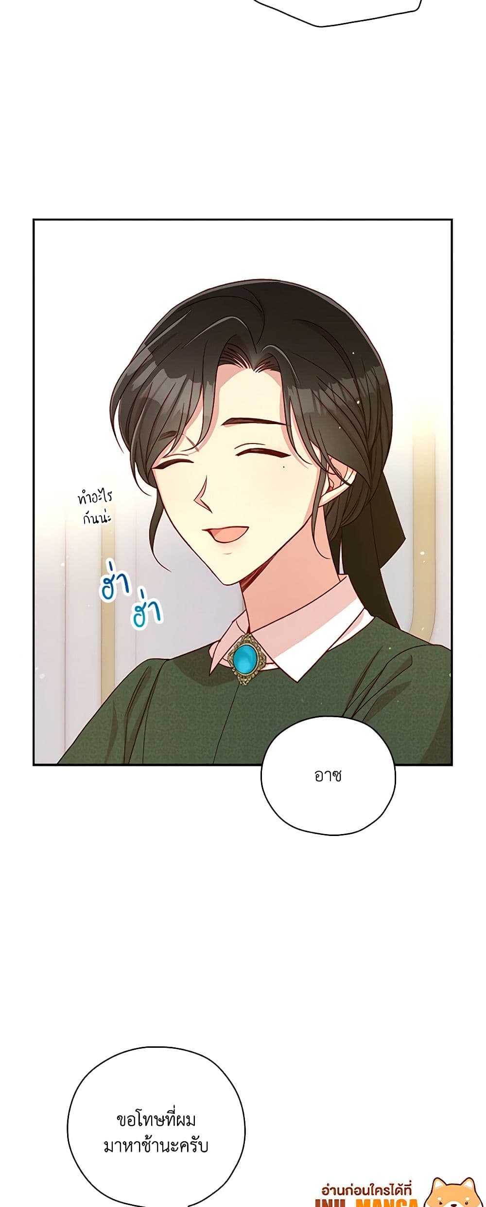 Chapter 76 Page 12