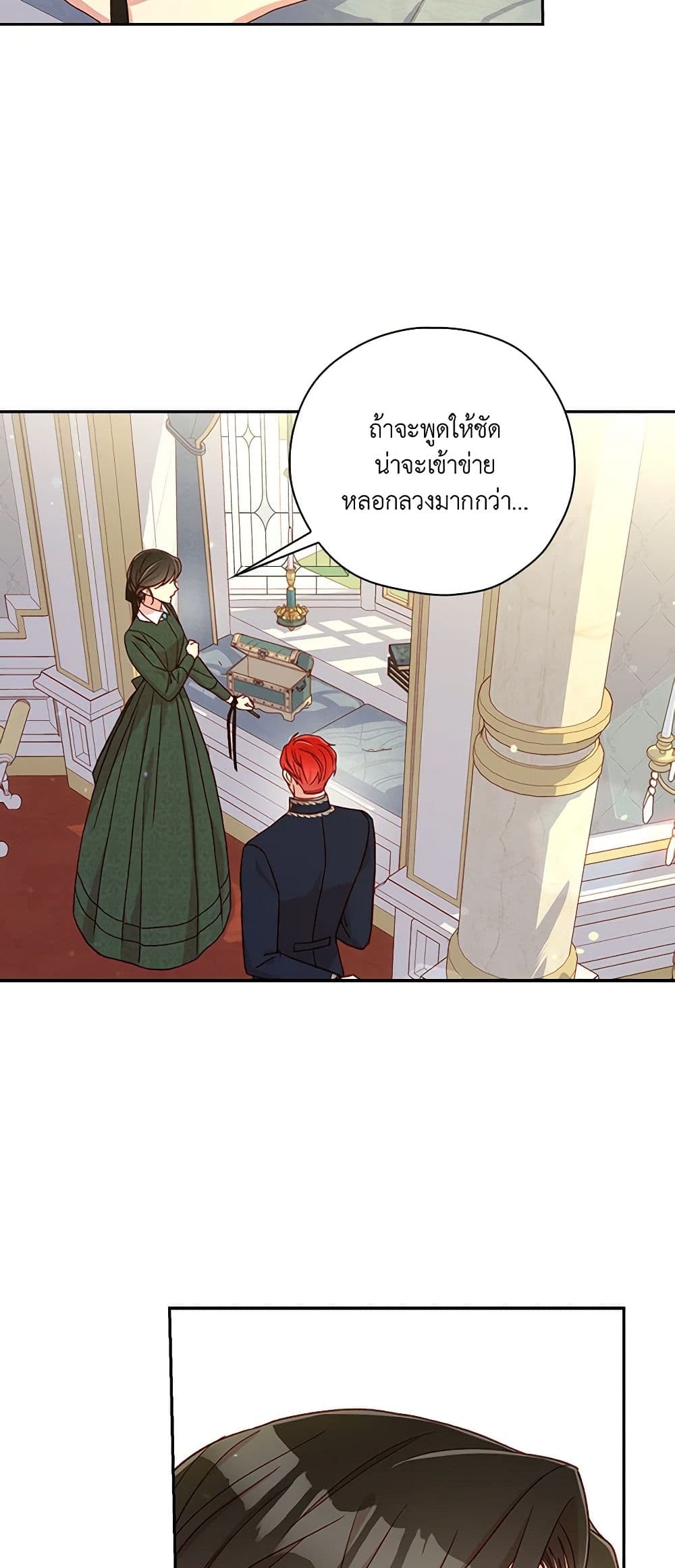 Chapter 77 Page 5