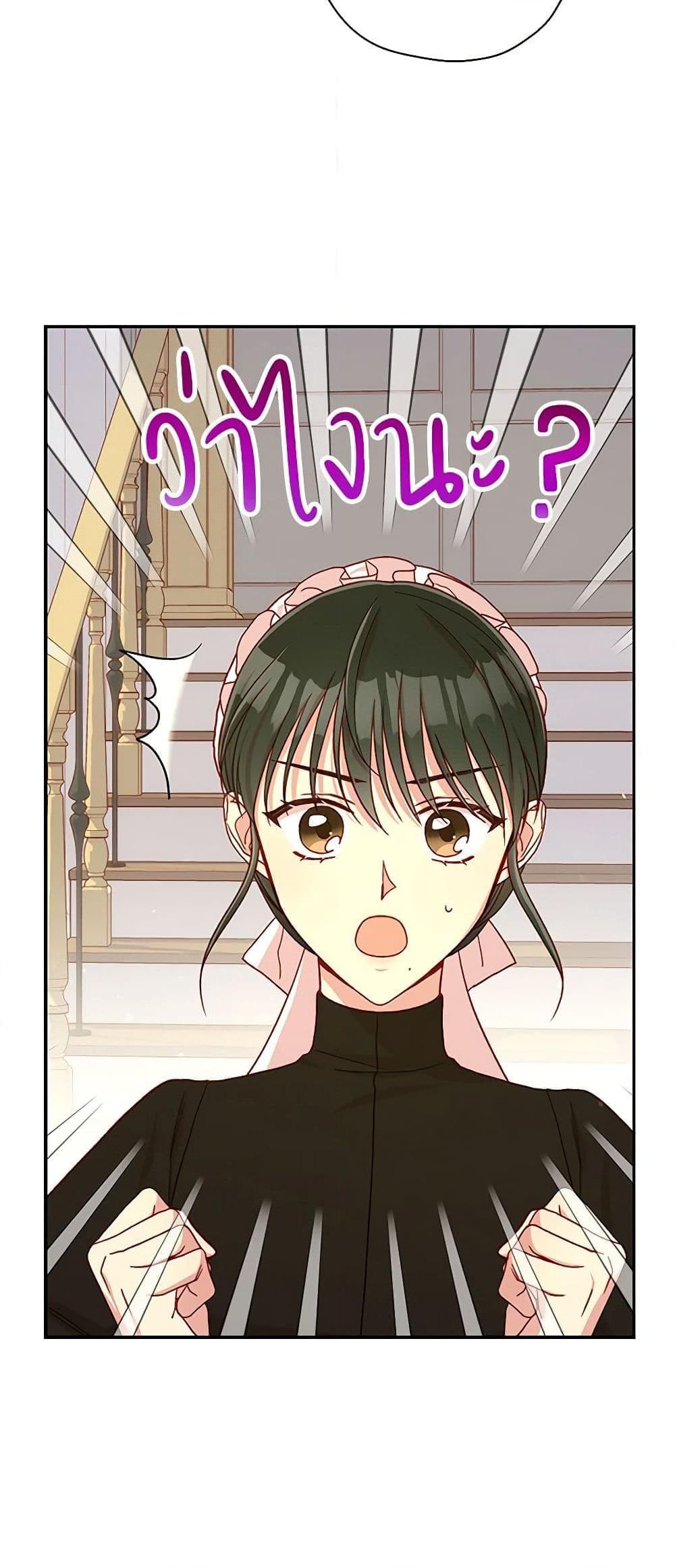 Chapter 77 Page 45