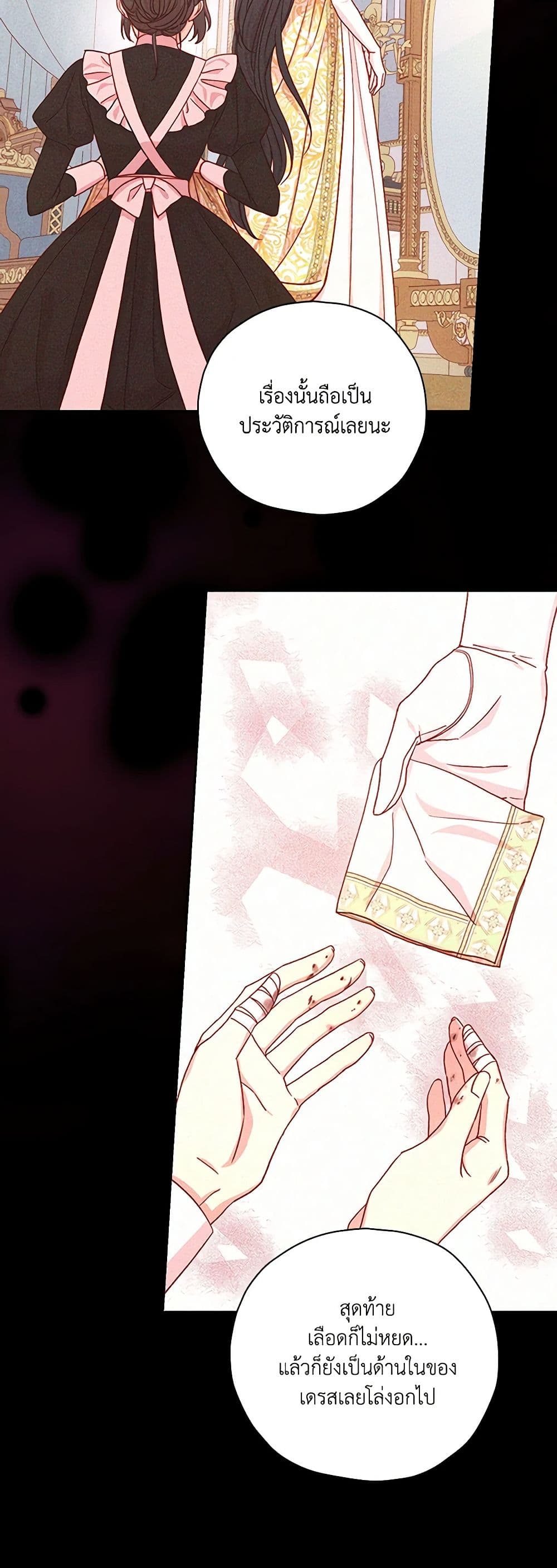 Chapter 78 Page 46