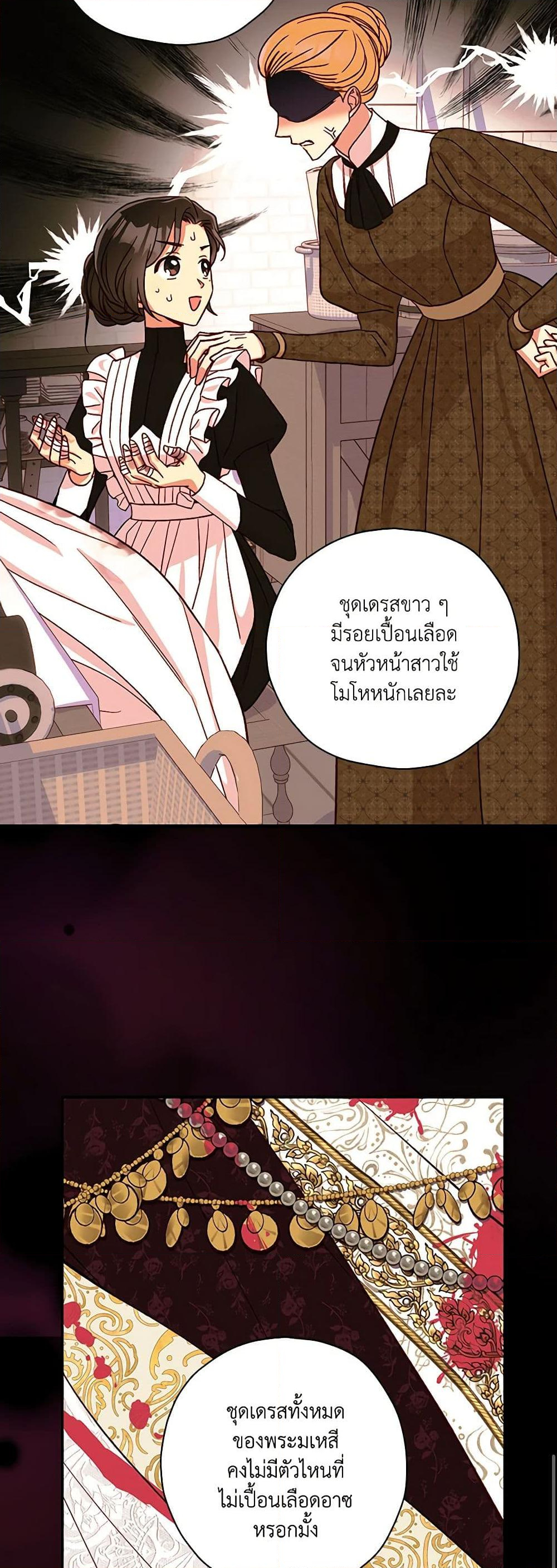 Chapter 78 Page 41