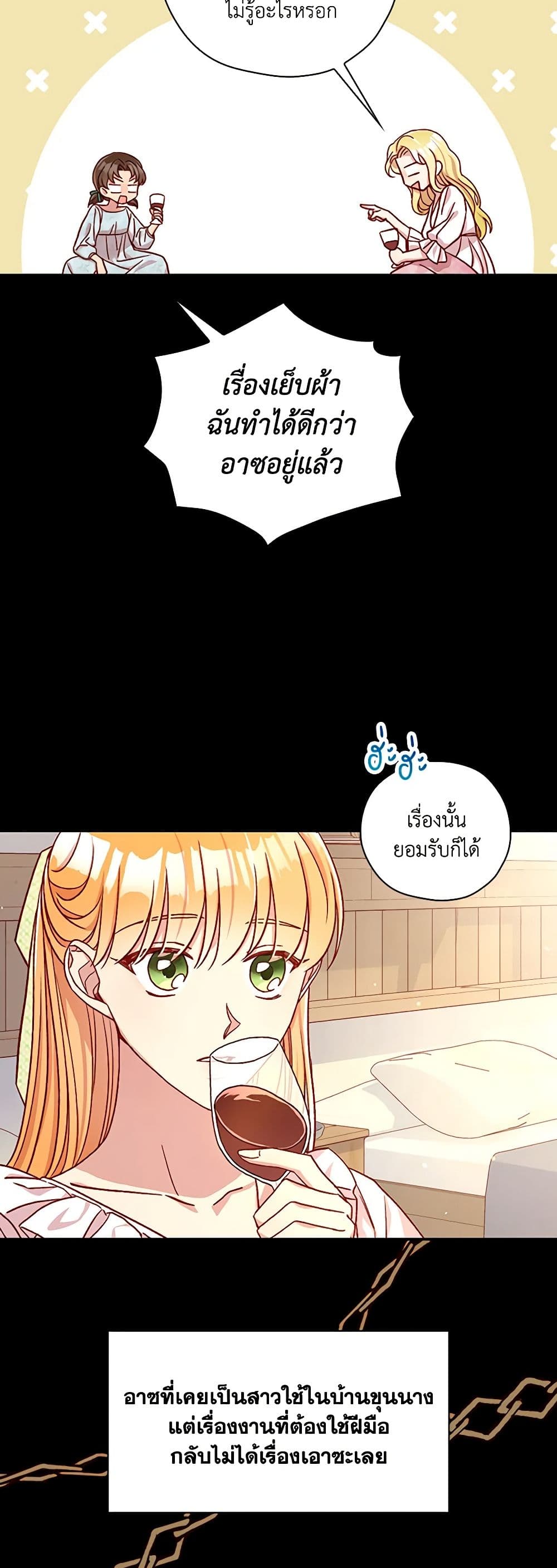 Chapter 78 Page 38