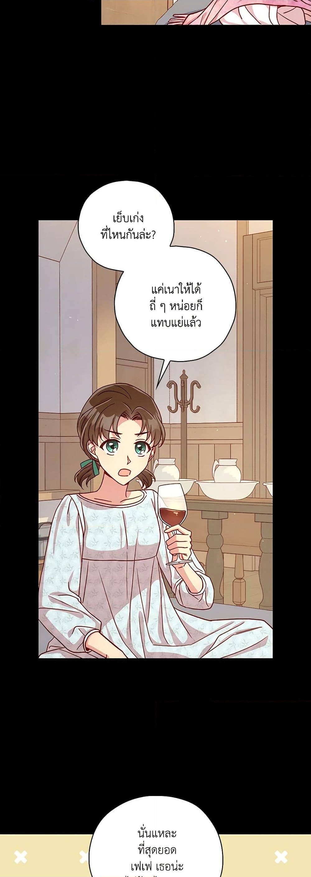 Chapter 78 Page 37