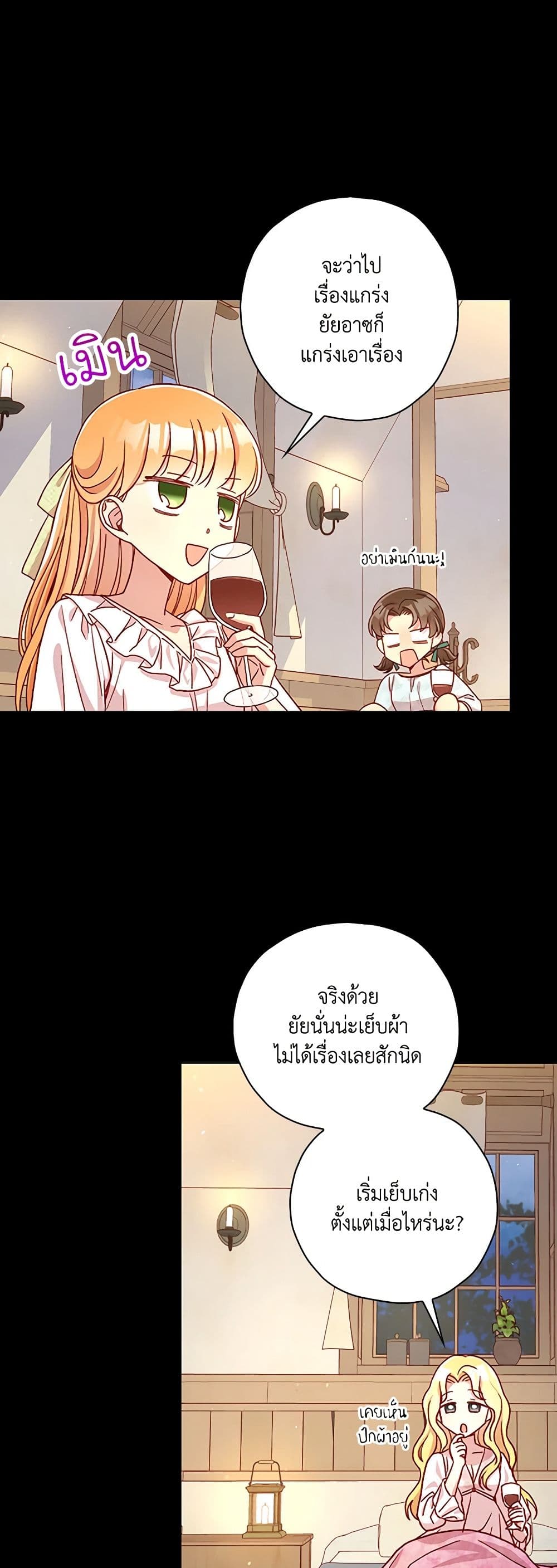 Chapter 78 Page 36