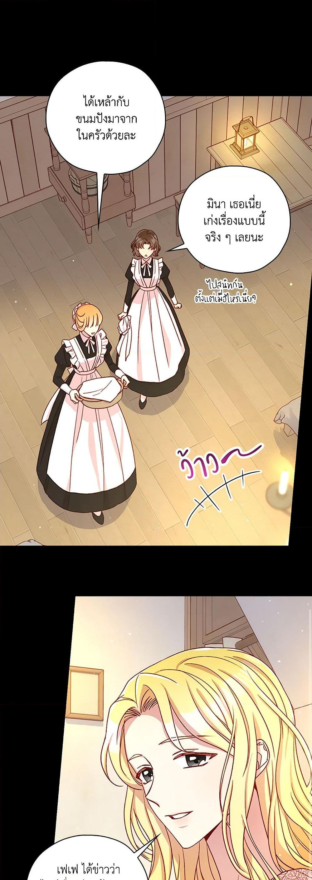 Chapter 78 Page 25