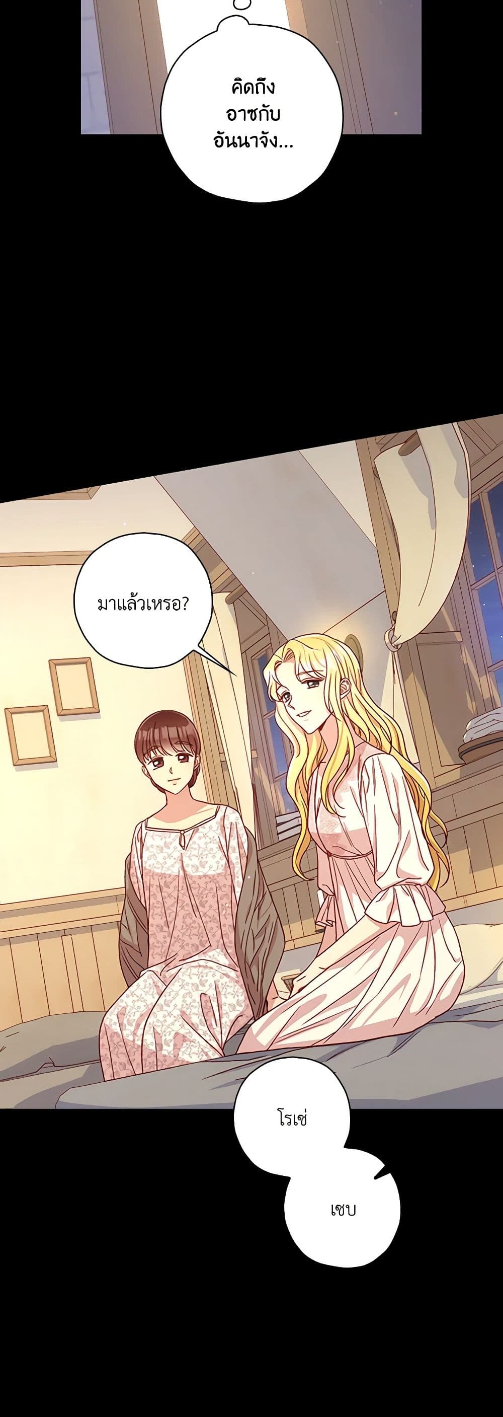 Chapter 78 Page 24