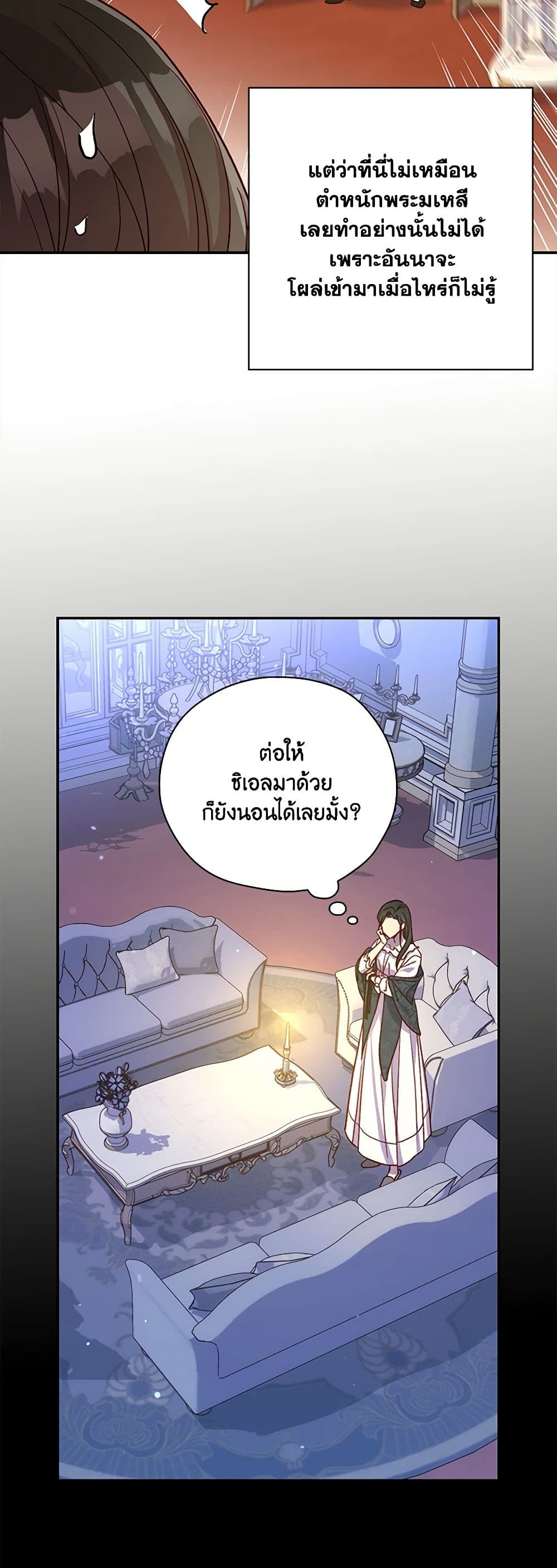 Chapter 78 Page 7