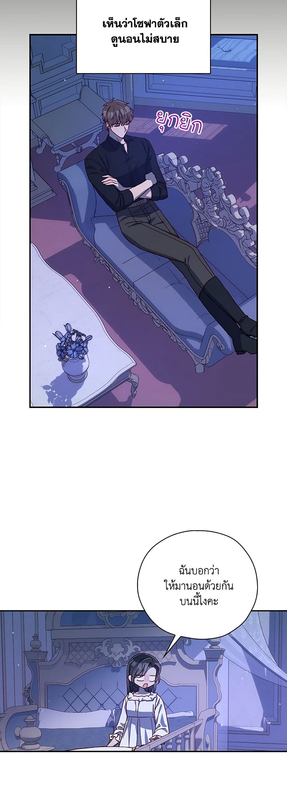 Chapter 78 Page 5