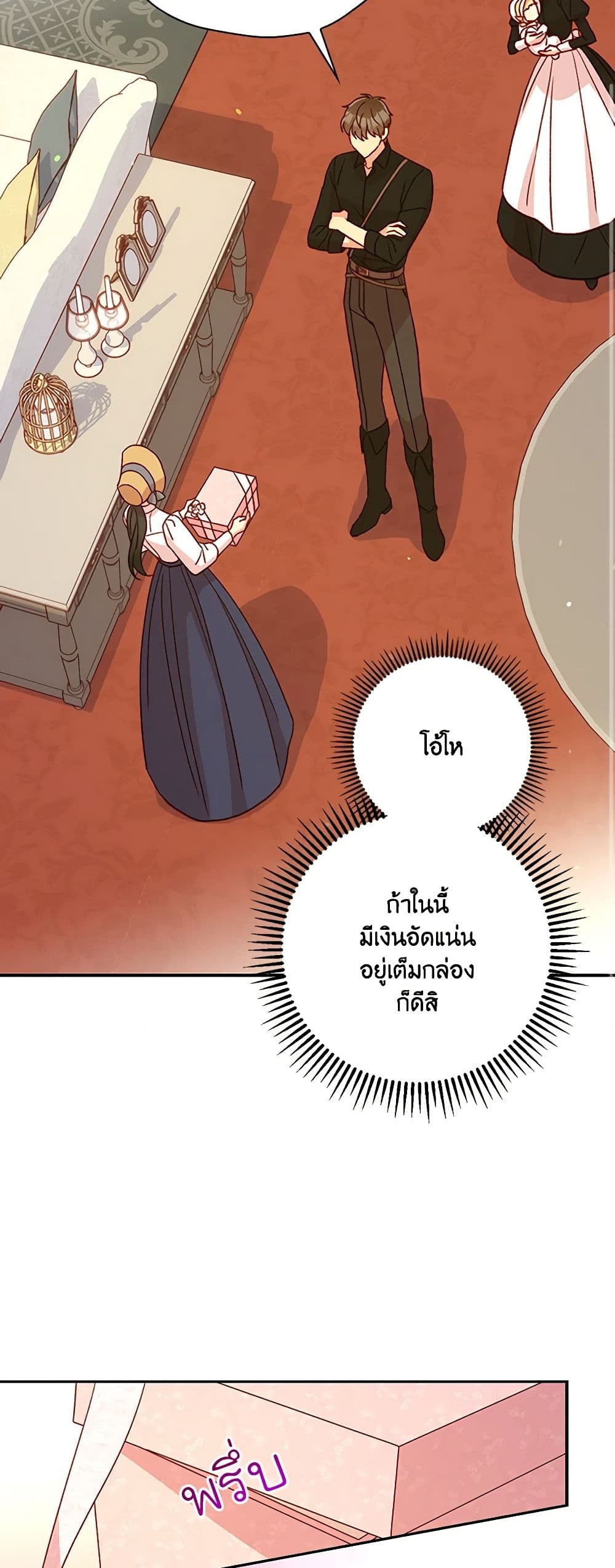 Chapter 79 Page 37