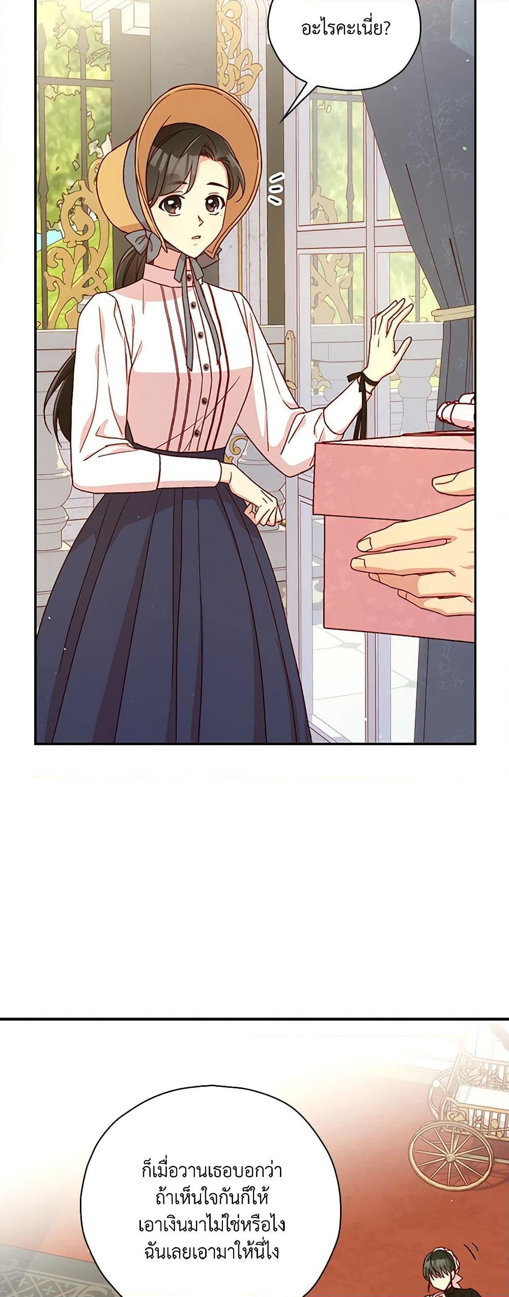 Chapter 79 Page 36