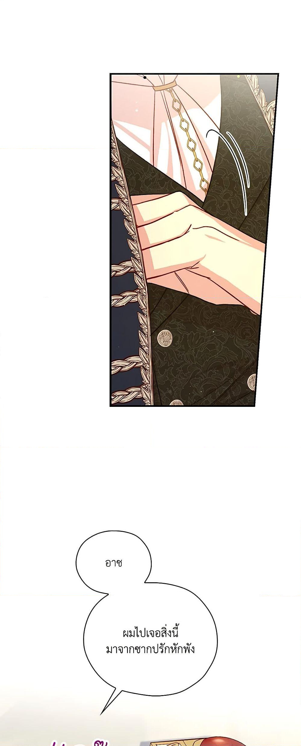 Chapter 76 Page 31