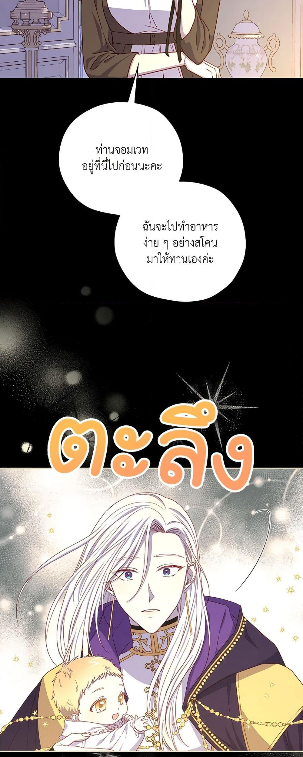 Chapter 80 Page 44