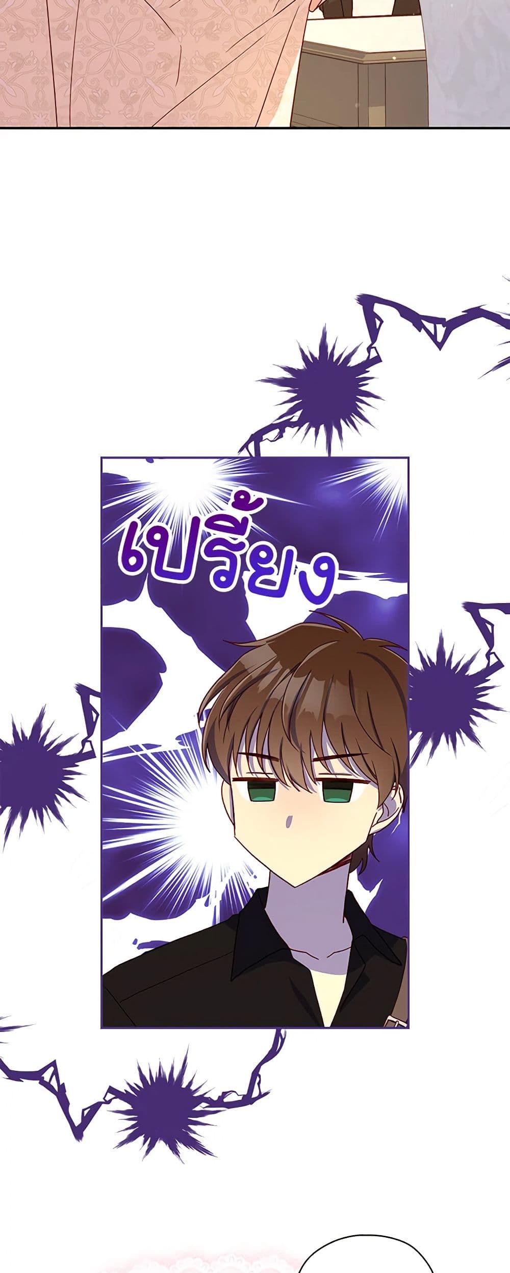 Chapter 80 Page 23
