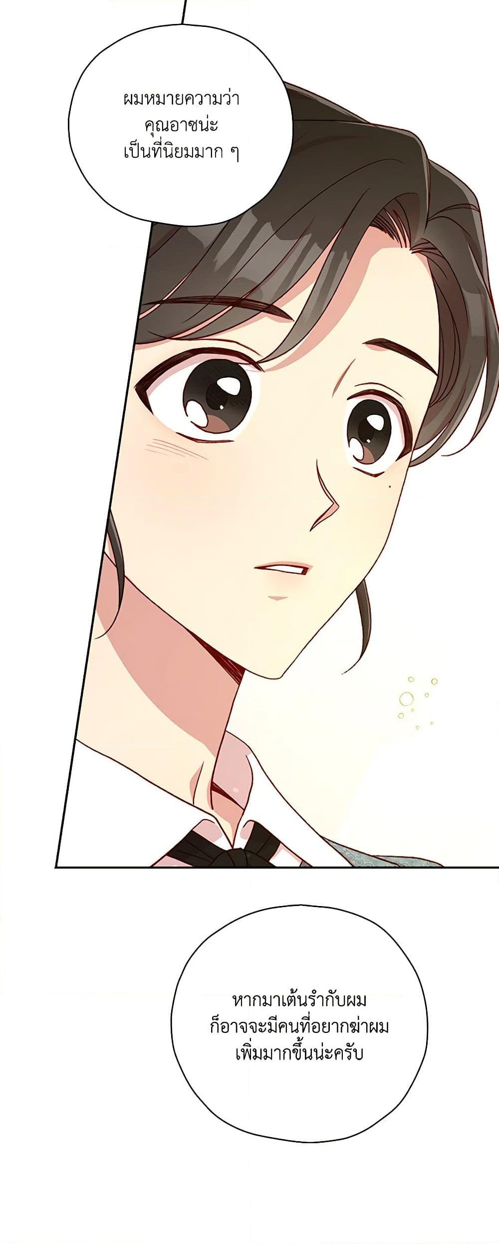 Chapter 74 Page 46