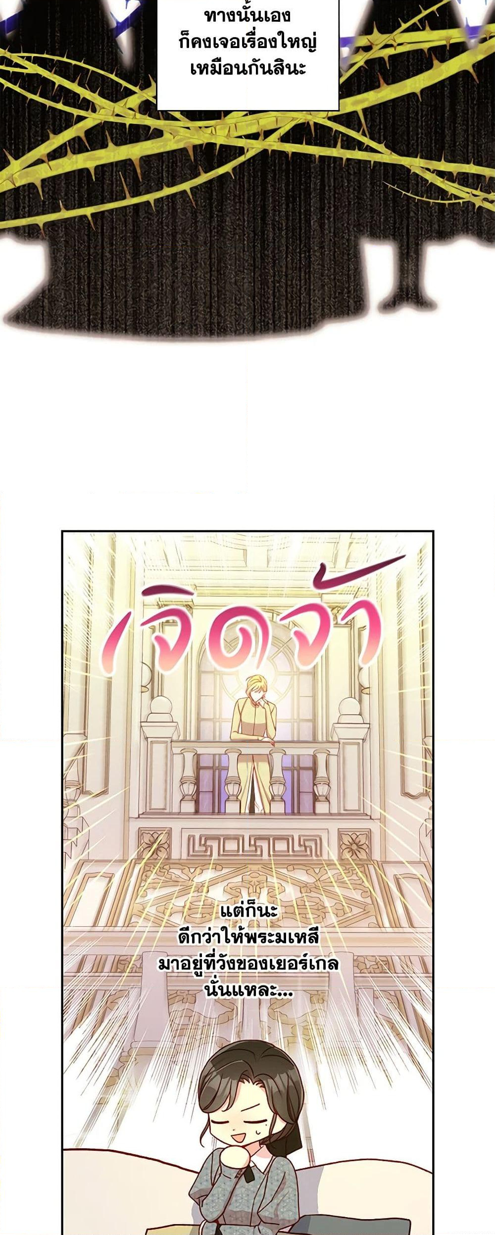 Chapter 74 Page 35