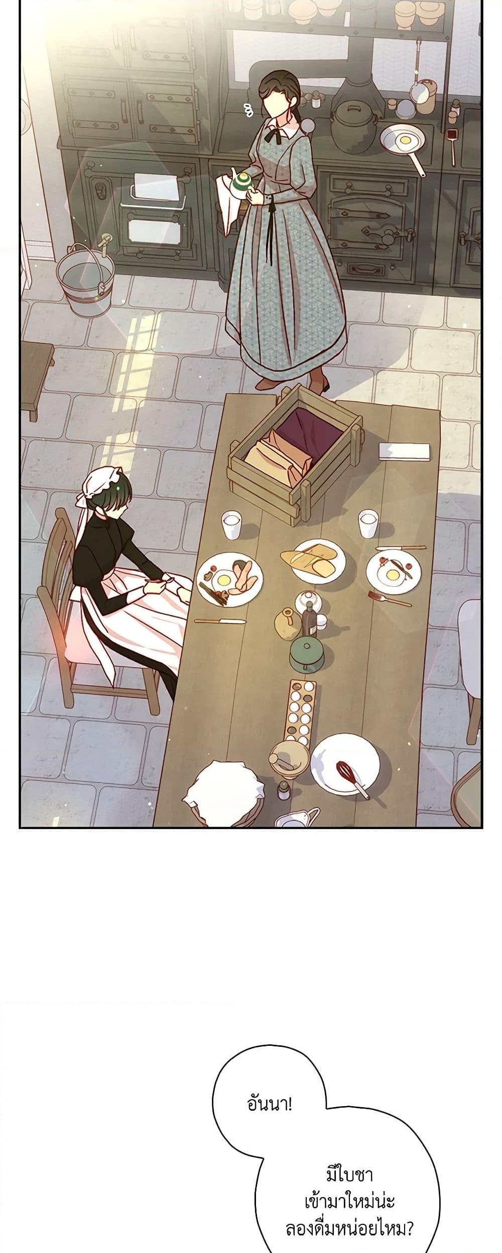 Chapter 74 Page 5