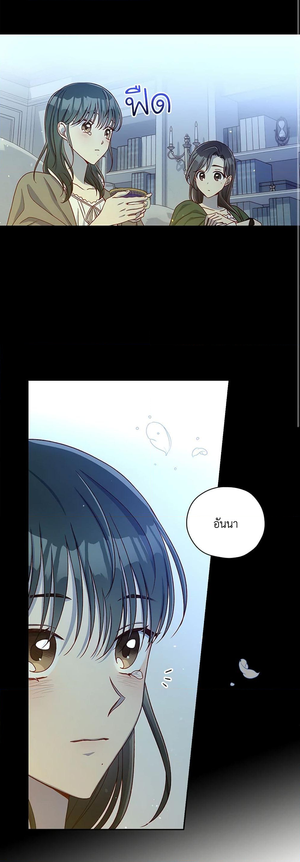 Chapter 73 Page 25