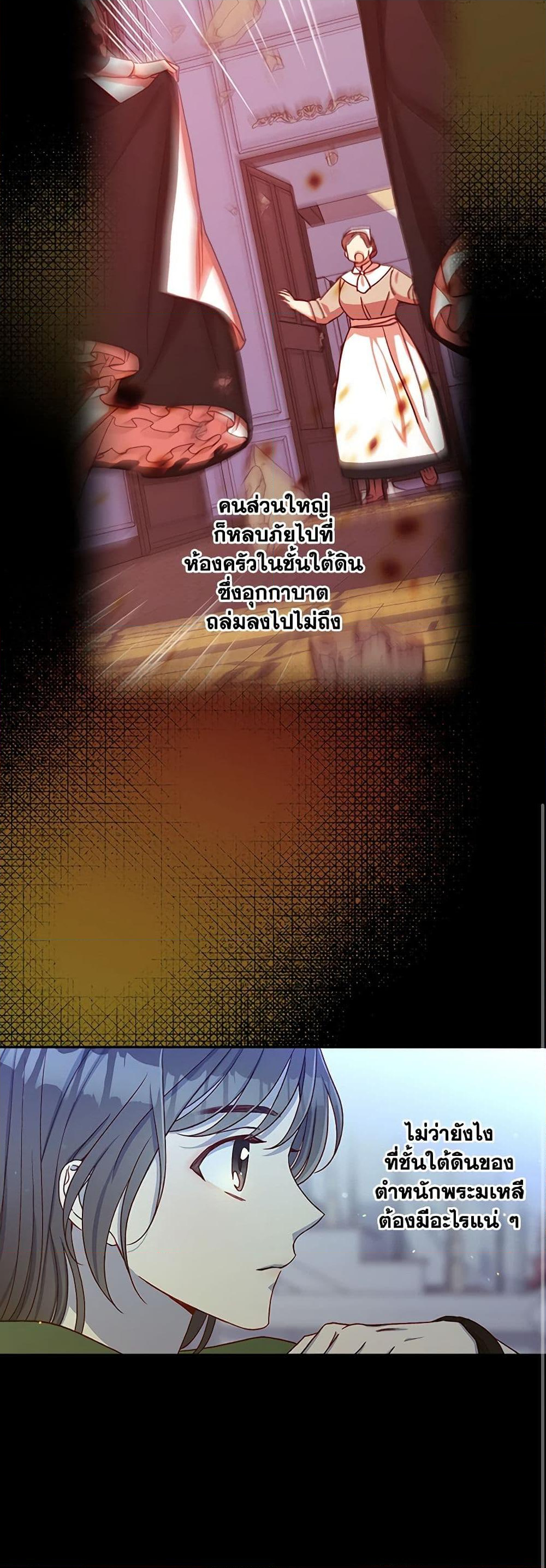 Chapter 73 Page 24