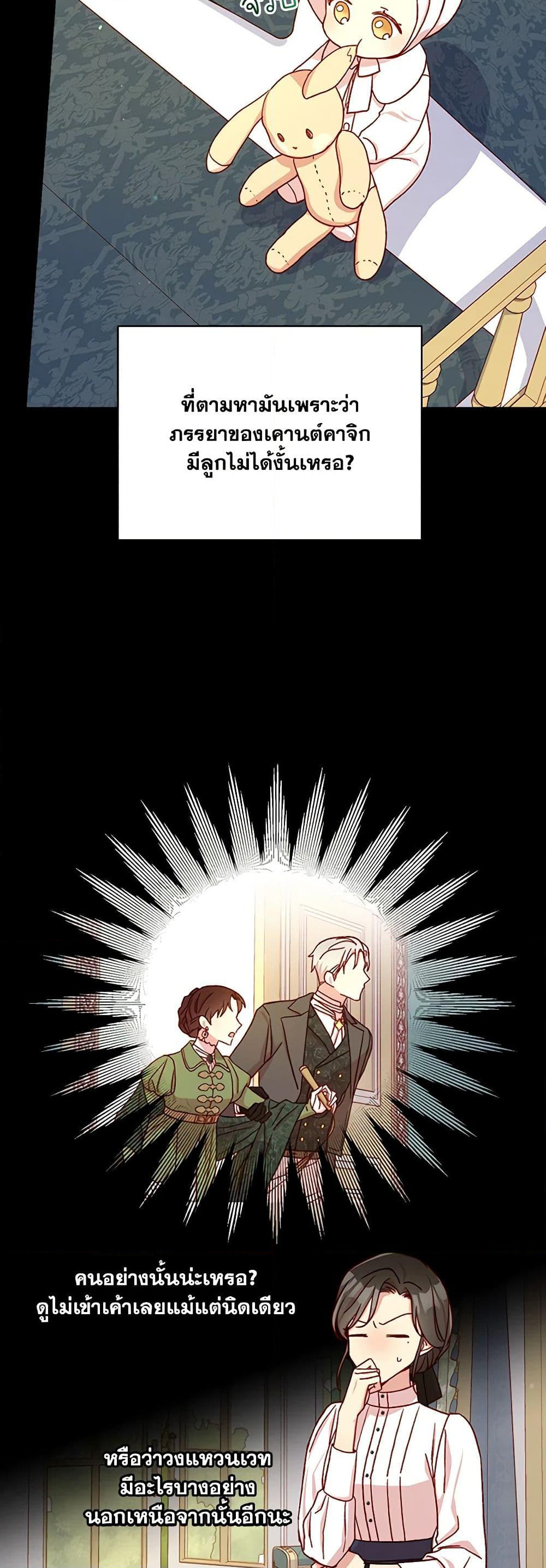 Chapter 73 Page 8