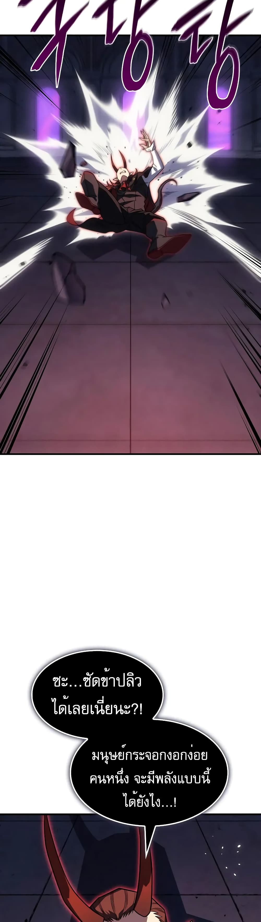 Chapter 60 Page 65