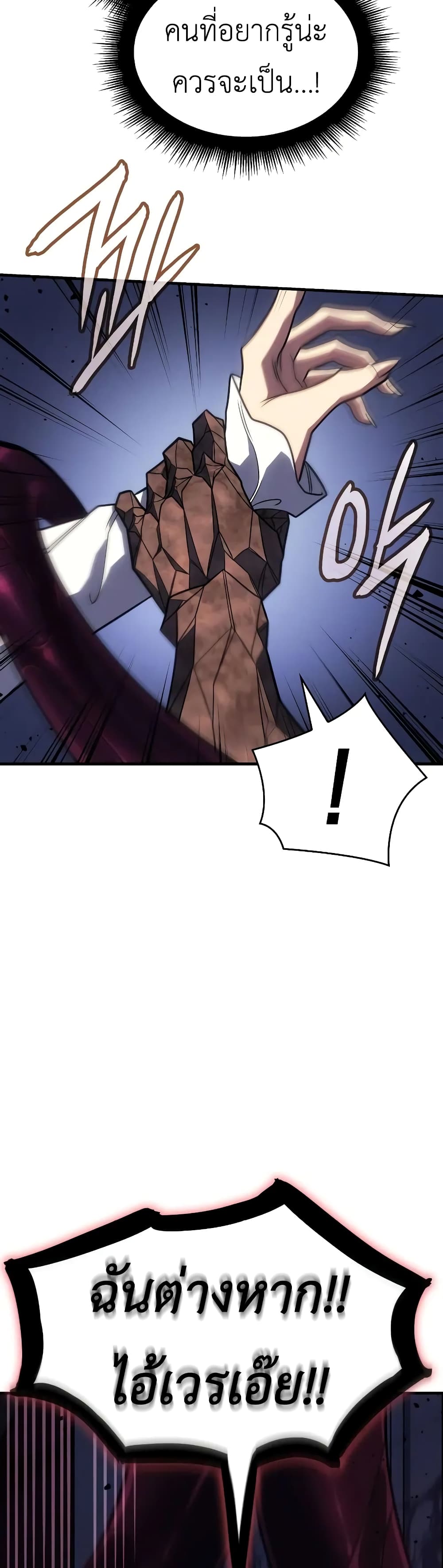 Chapter 60 Page 61
